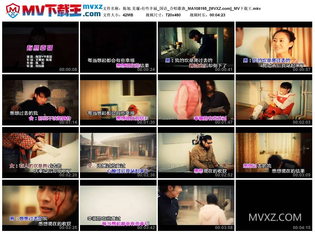 陈旭 美璇-有些幸福_国语_合唱歌曲_MA108195